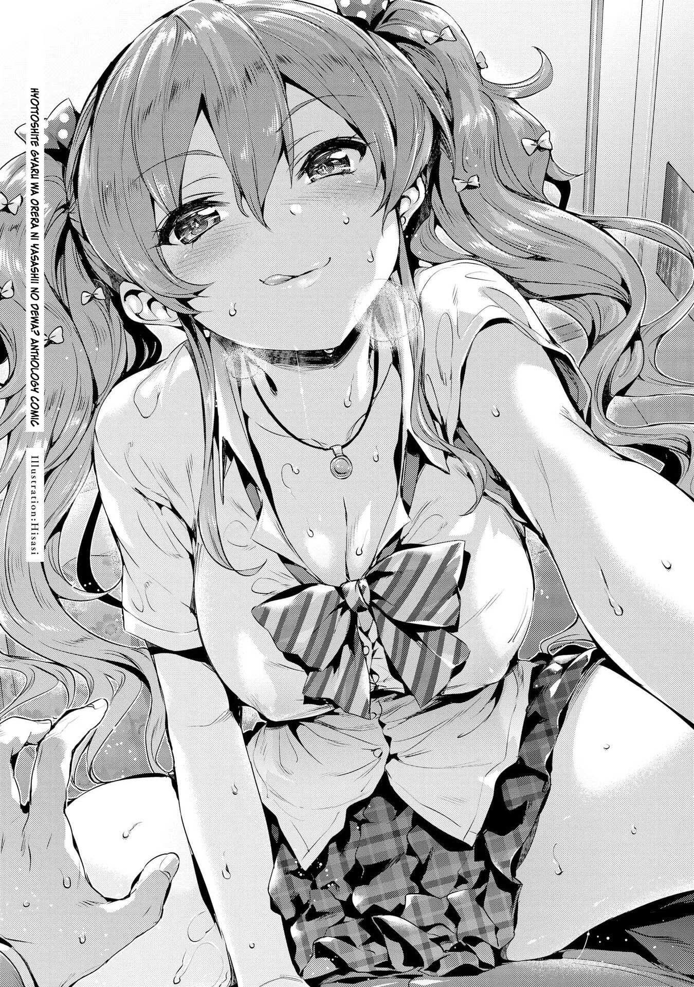 Hyottoshite Gyaru wa Orera ni Yasashii node wa? Anthology Comic 第3页