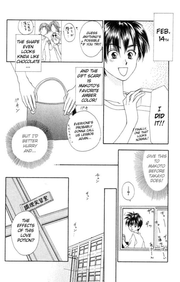 W Juliet Vol. 2 Ch. 5 第25页