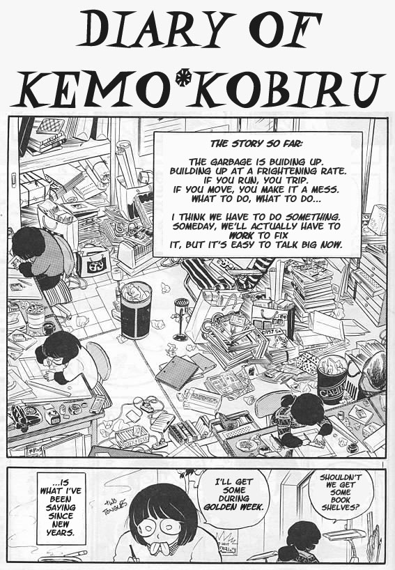 Kemo Kobiru no Nikki 第1页