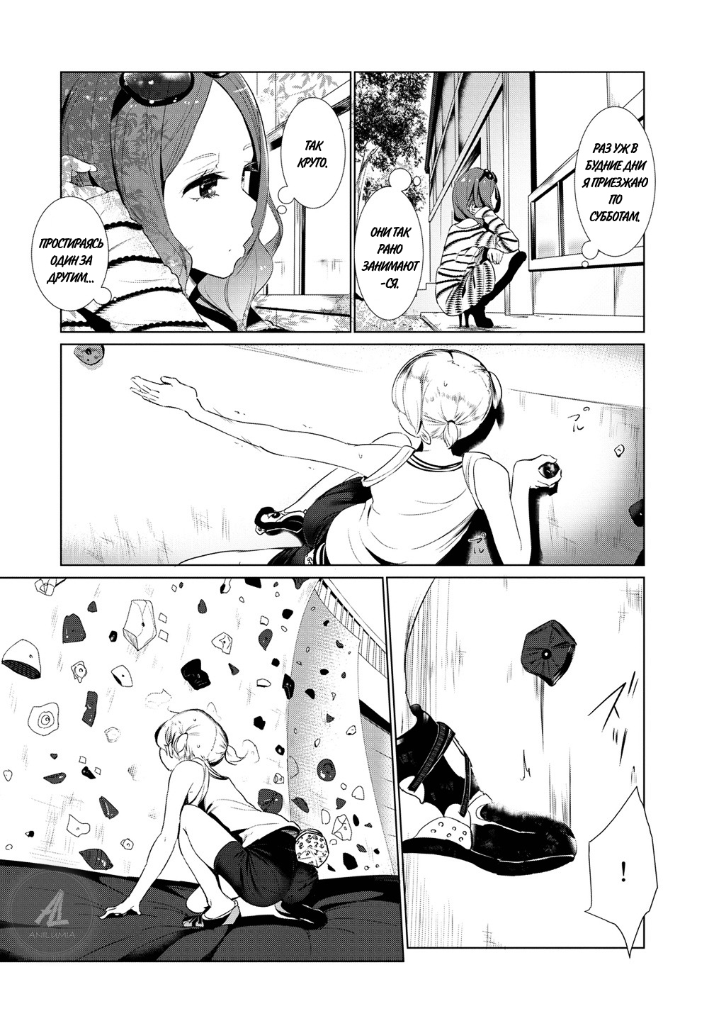 Noboru Kotera-san Vol. 1 Ch. 6 第3页