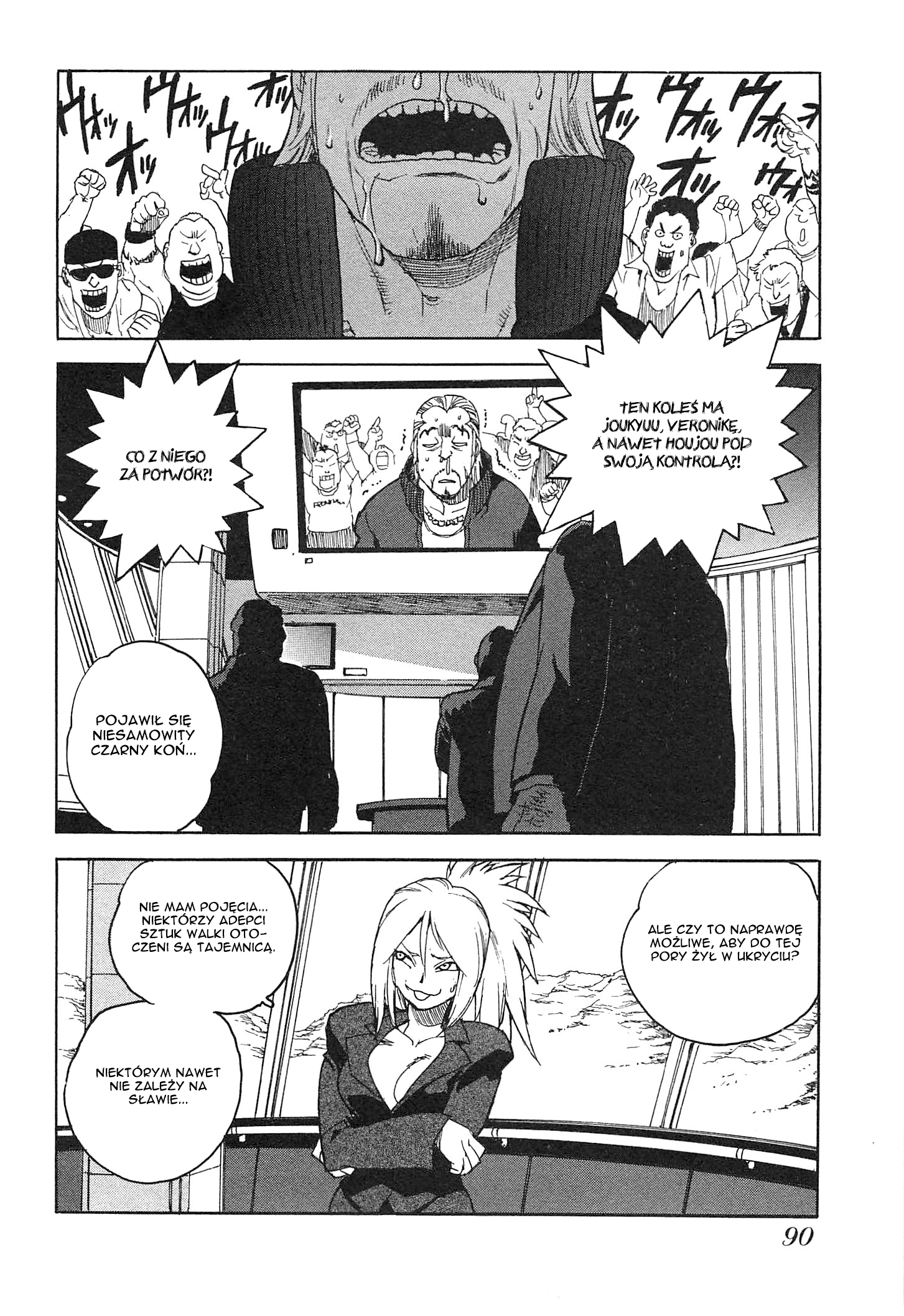 Aiki-S Vol. 1 Ch. 4 第4页