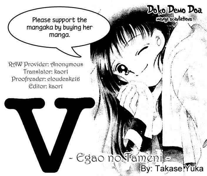 Ｖ - For Your Smile 第1页