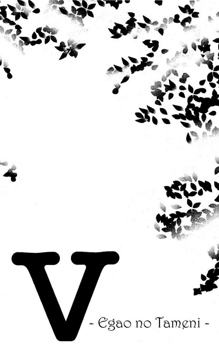 Ｖ - For Your Smile 第4页