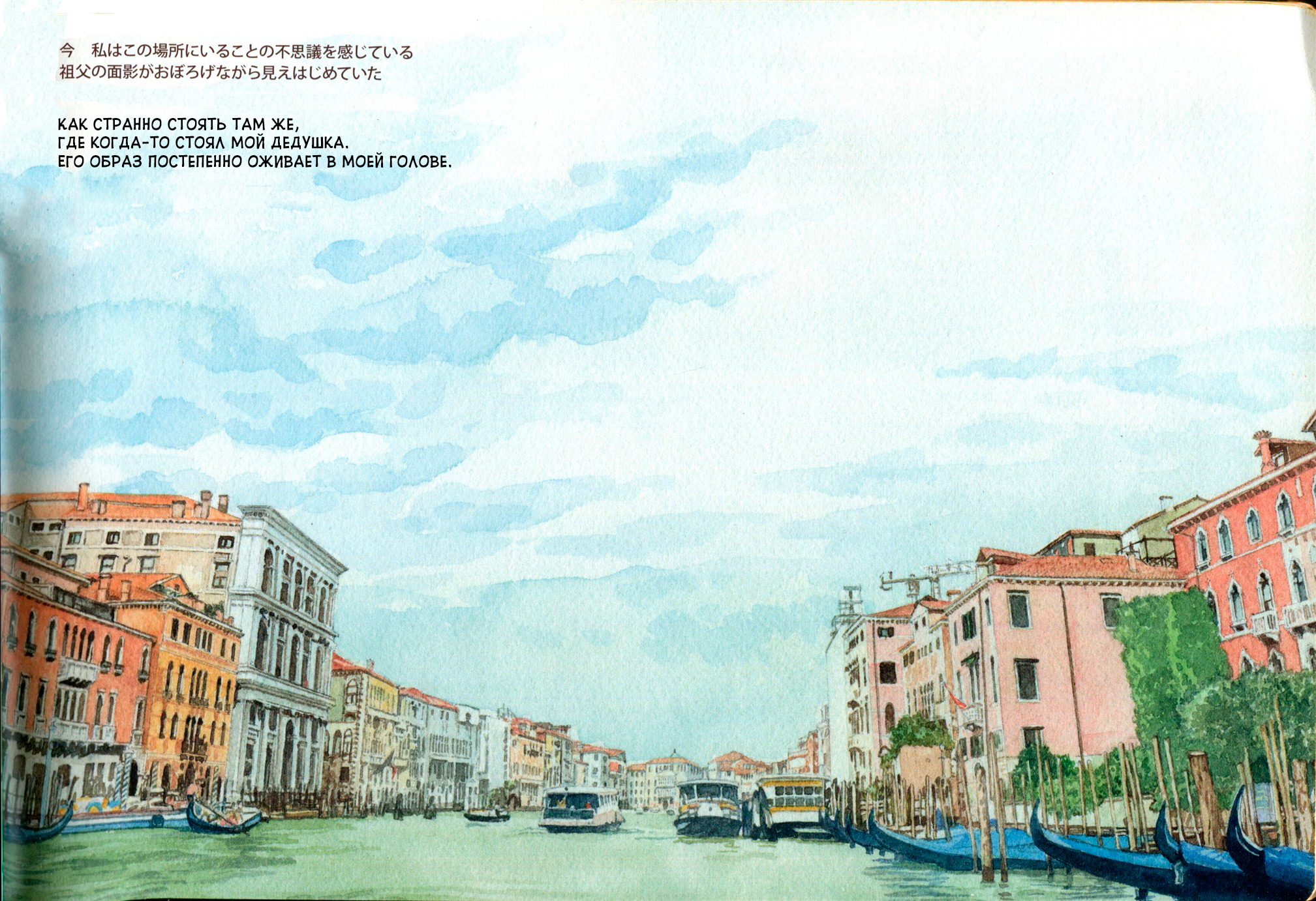 Venice Oneshot 第63页