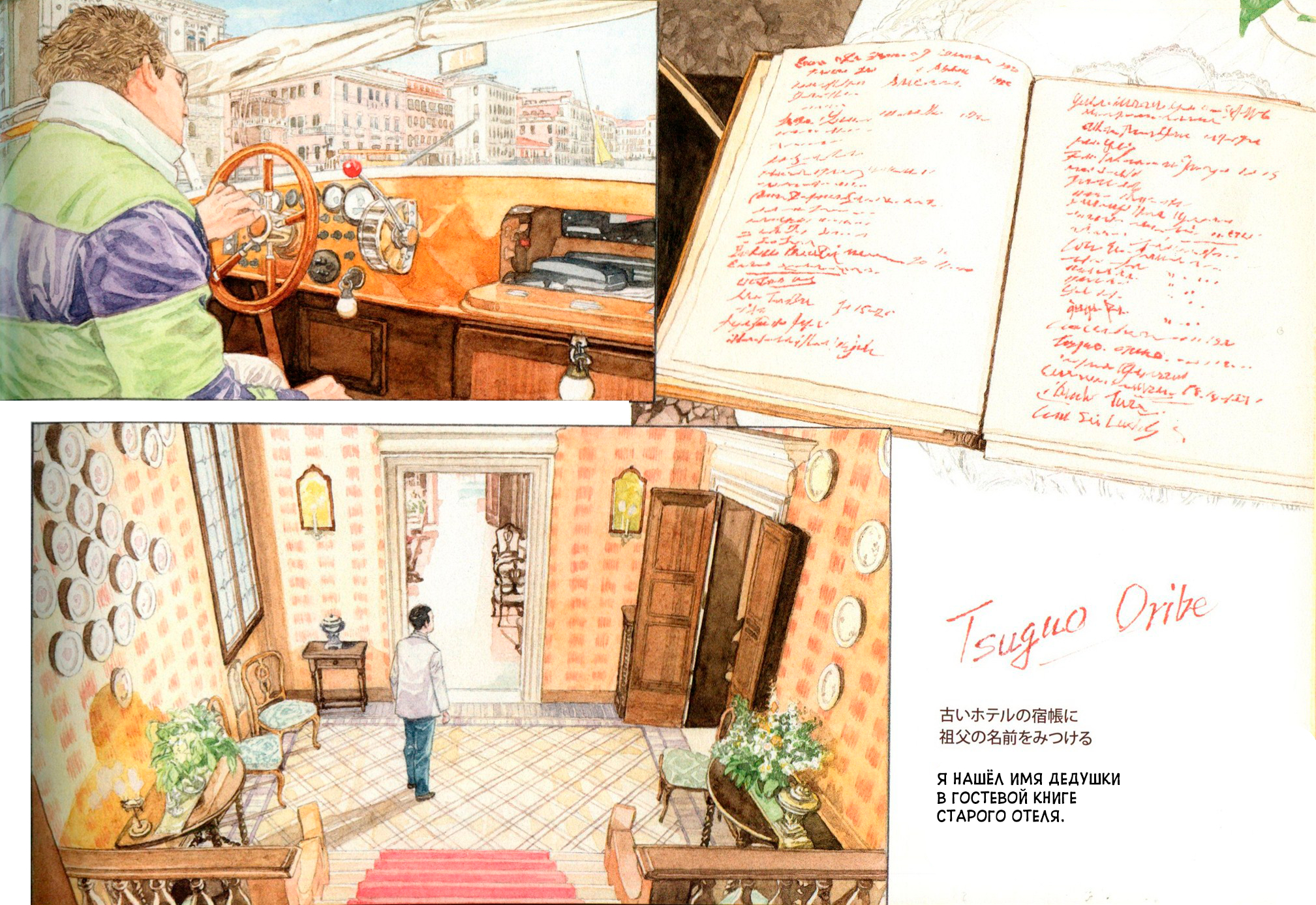 Venice Oneshot 第65页