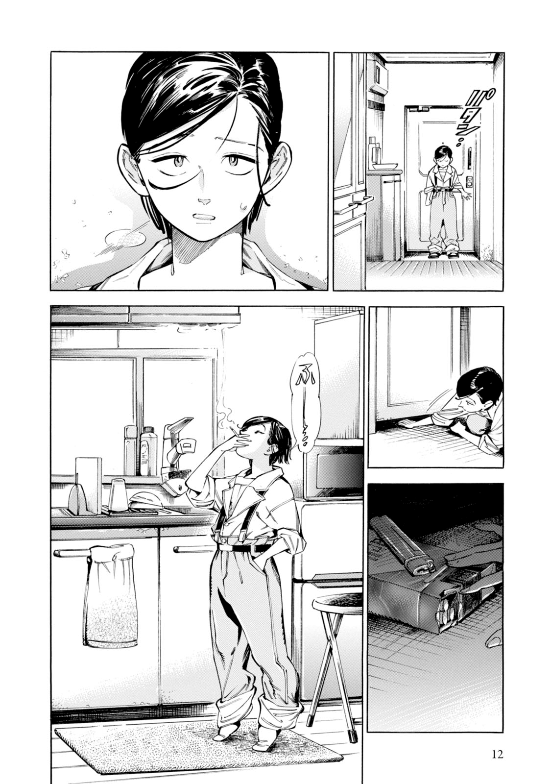 Subaru to Suu-san Segredo 第12页