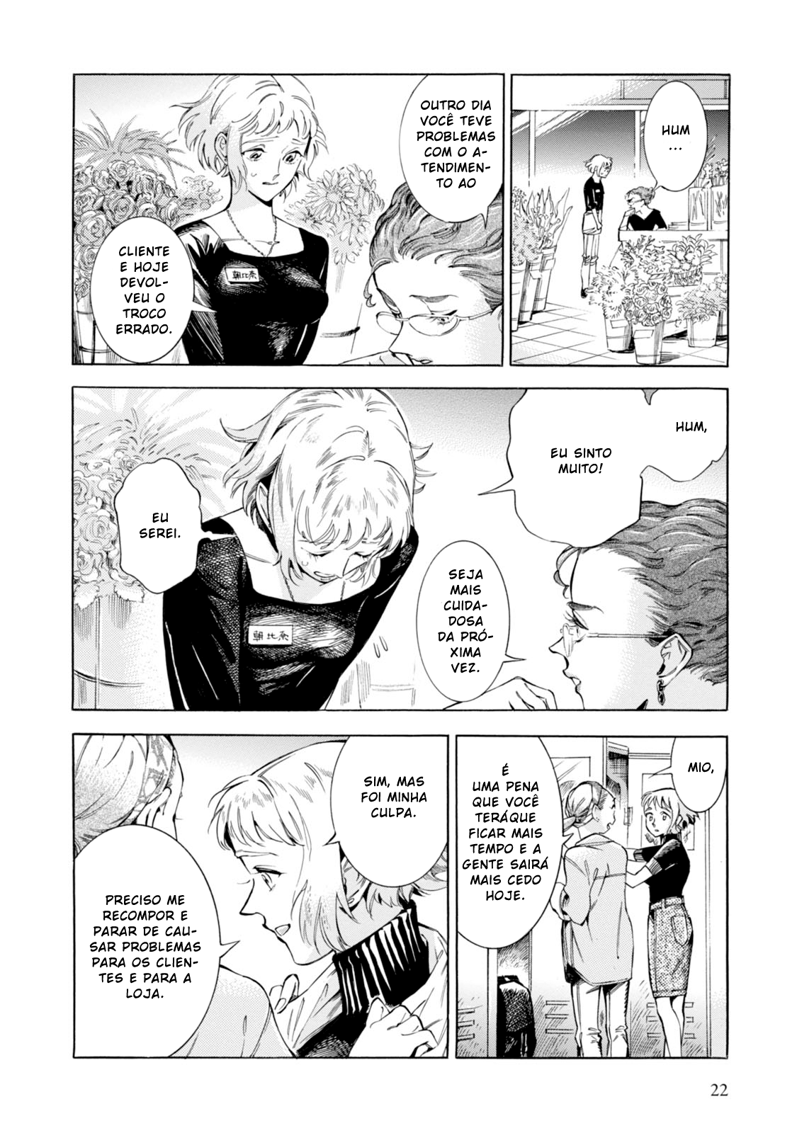 Subaru to Suu-san Segredo 第22页