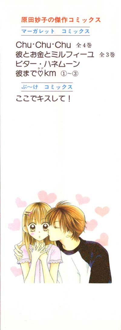 Kare Made Love ♥ km 第3页