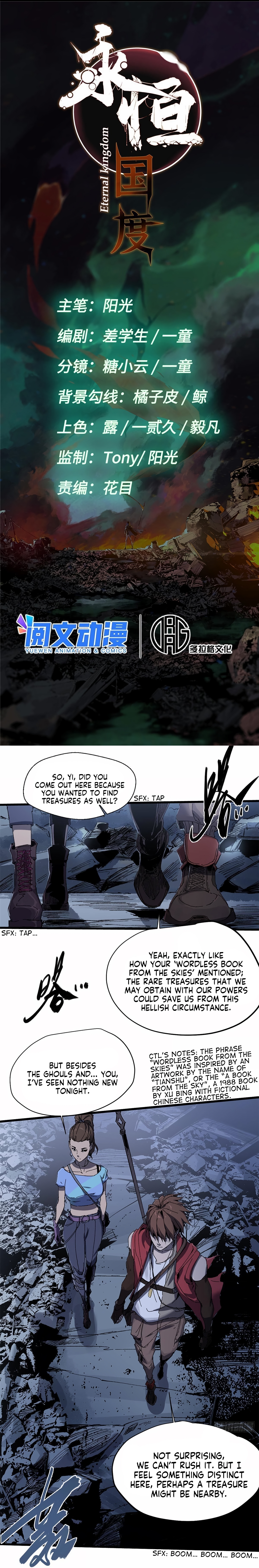 Eternal Kingdom (2022) Ch. 5 第9页