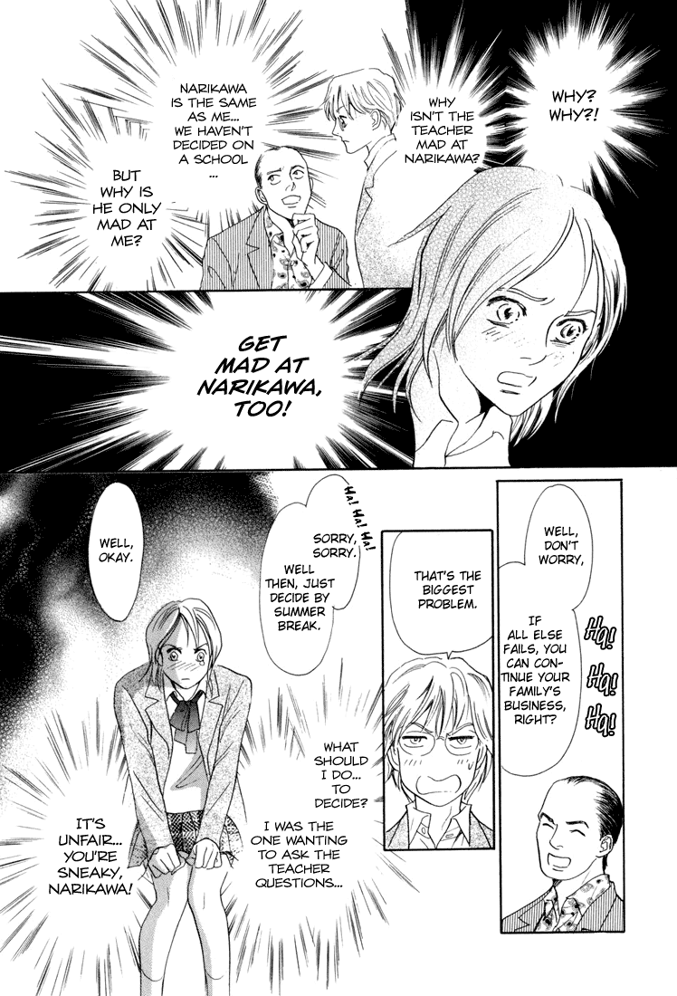 Katana Vol. 1 Ch. 4 第16页