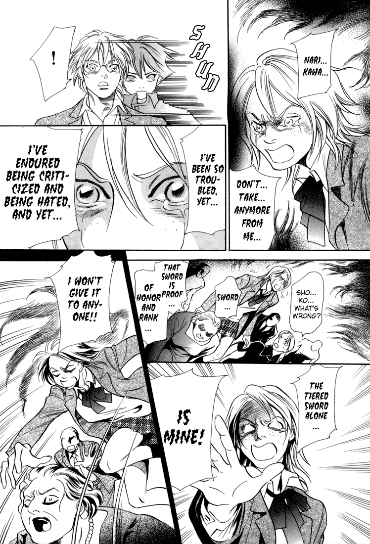 Katana Vol. 1 Ch. 4 第33页