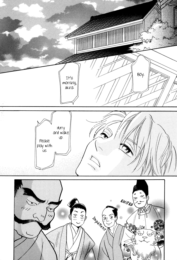 Katana Vol. 1 Ch. 4 第5页