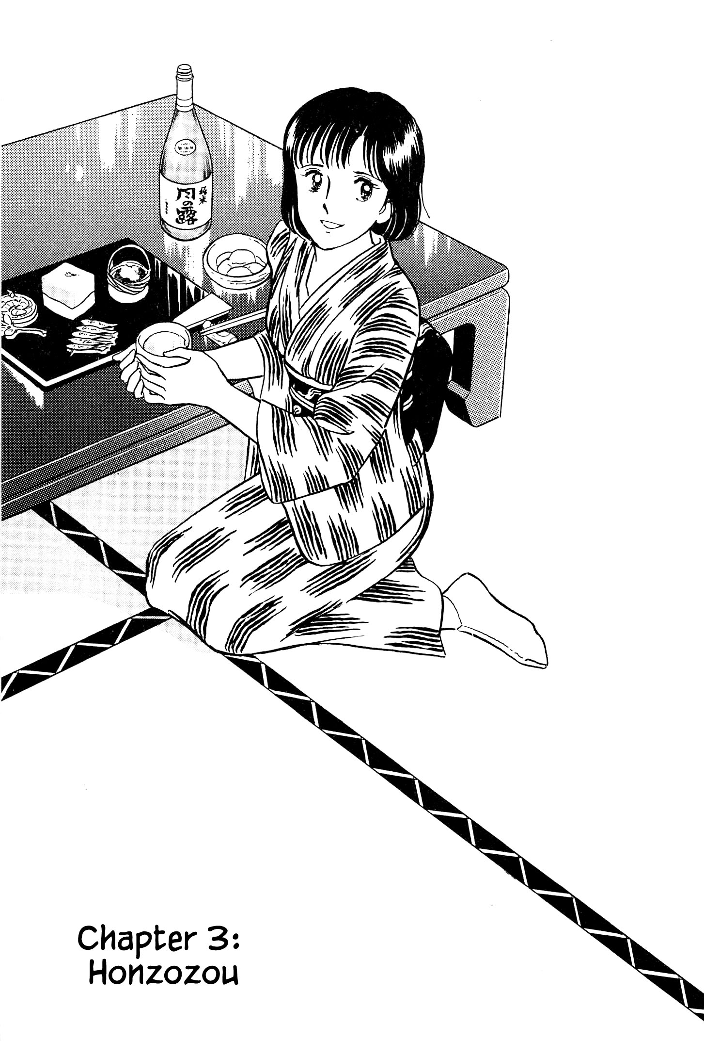 Natsuko's Sake Honzozou 第2页