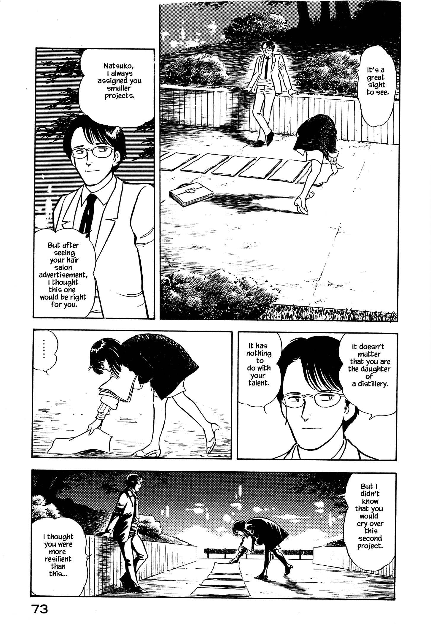 Natsuko's Sake Honzozou 第14页