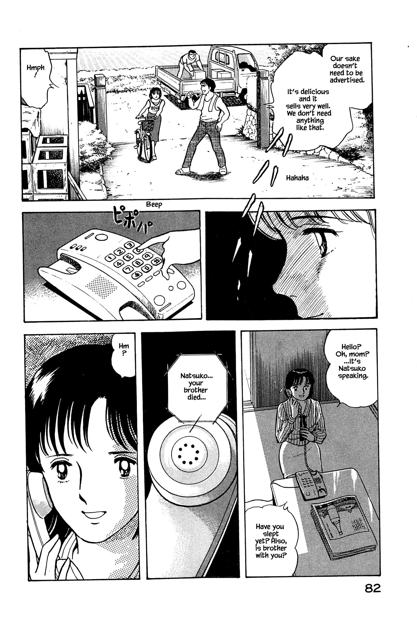 Natsuko's Sake Honzozou 第23页