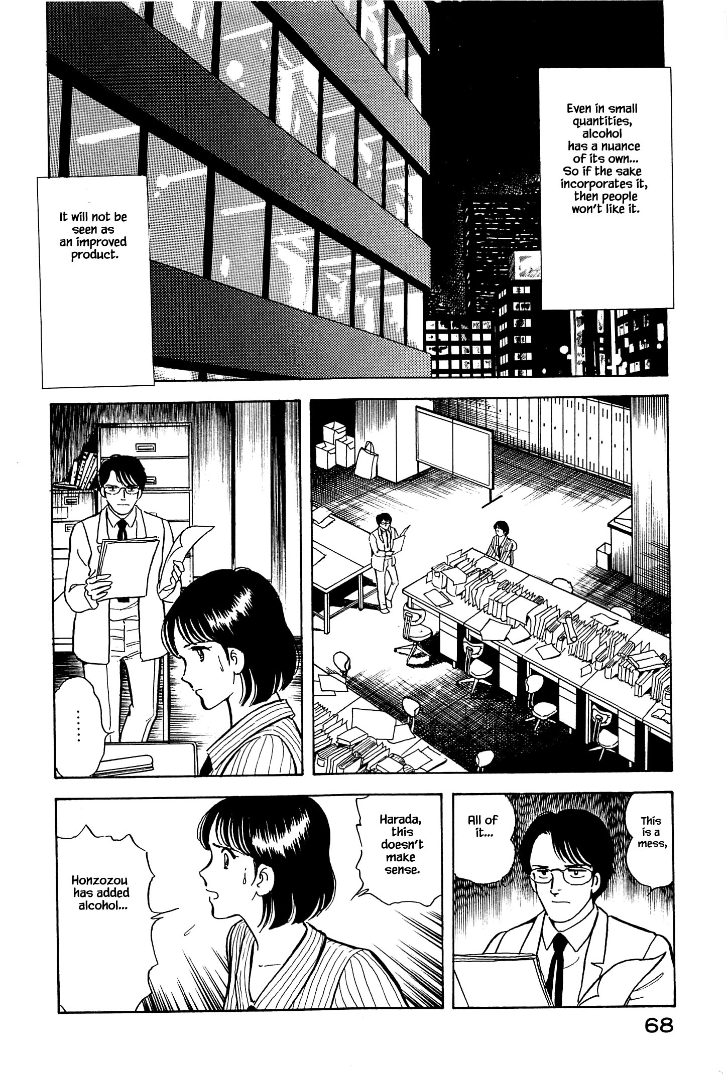Natsuko's Sake Honzozou 第9页