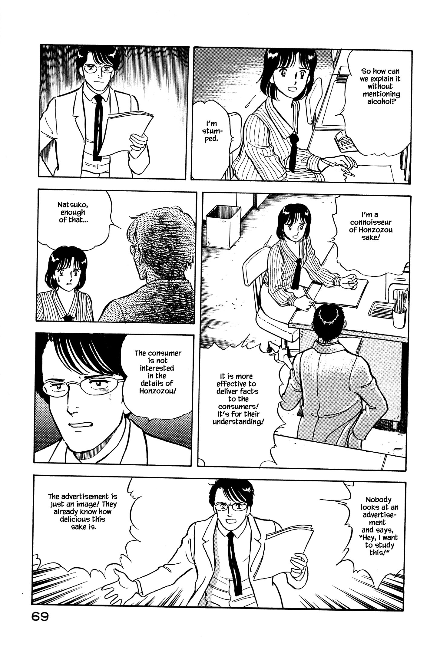 Natsuko's Sake Honzozou 第10页
