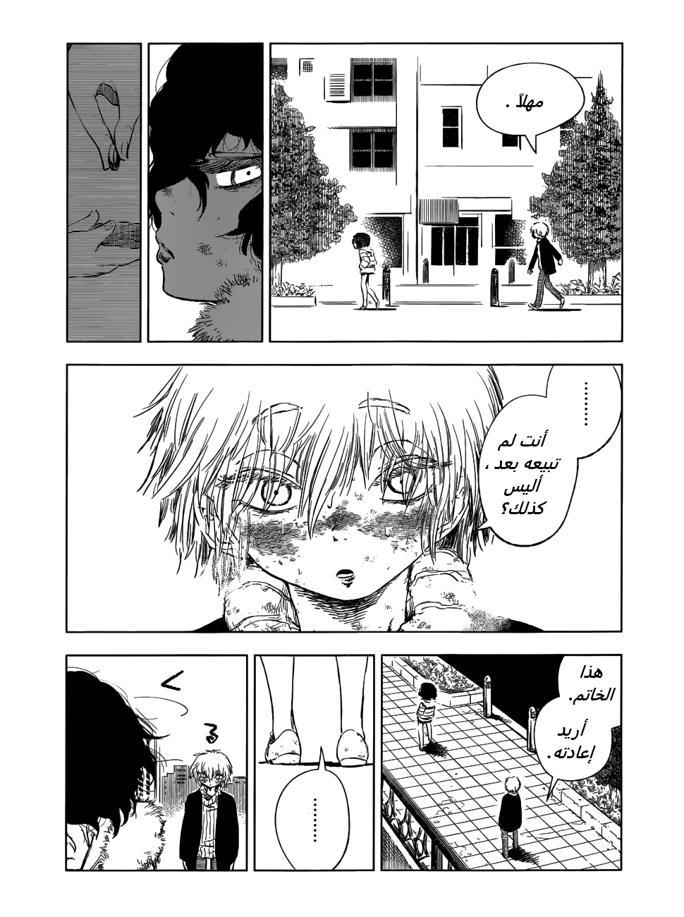 Olga A Yiri Oneshot 第26页