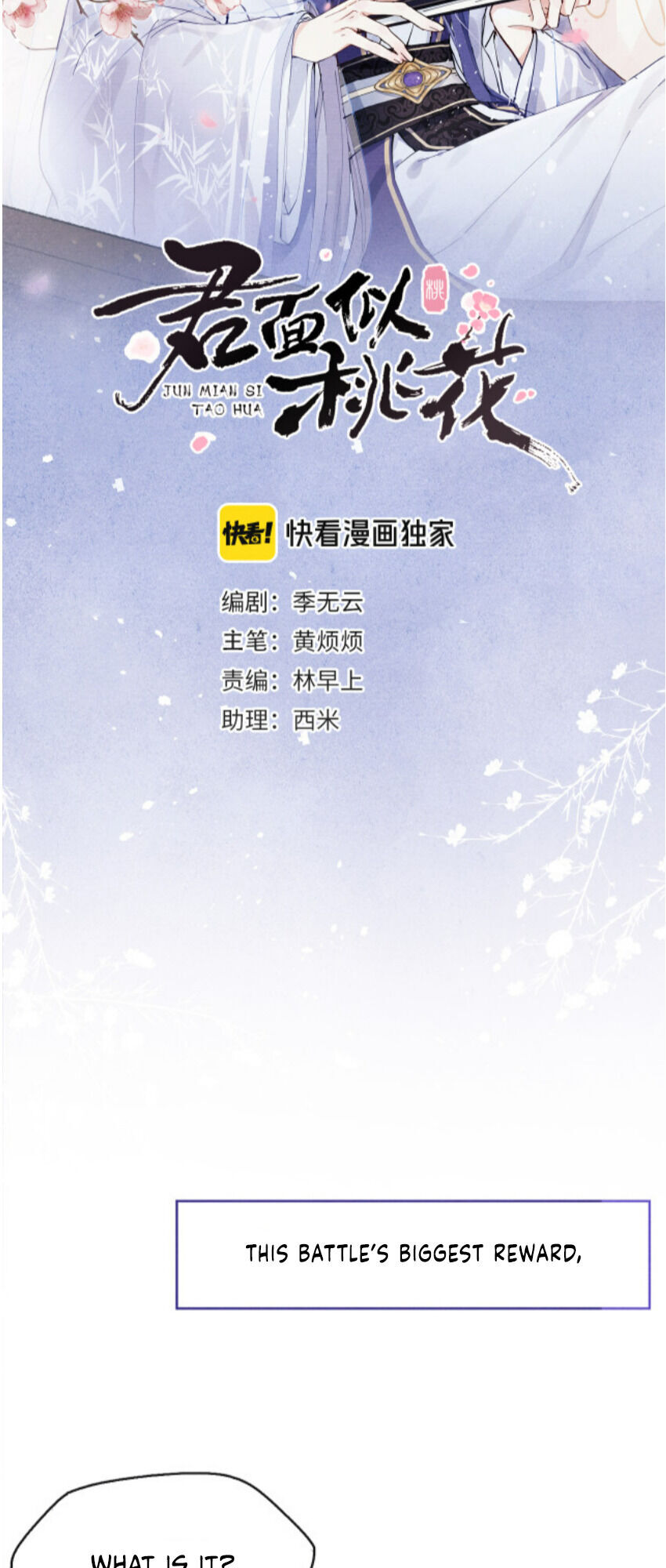 Your Face Looks Like Cherry Blossom Caught The Enemy 第14页