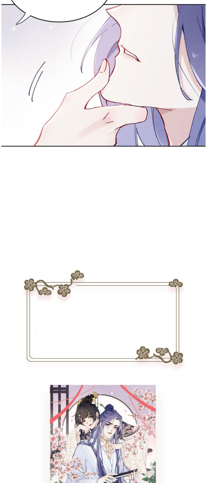 Your Face Looks Like Cherry Blossom Caught The Enemy 第53页