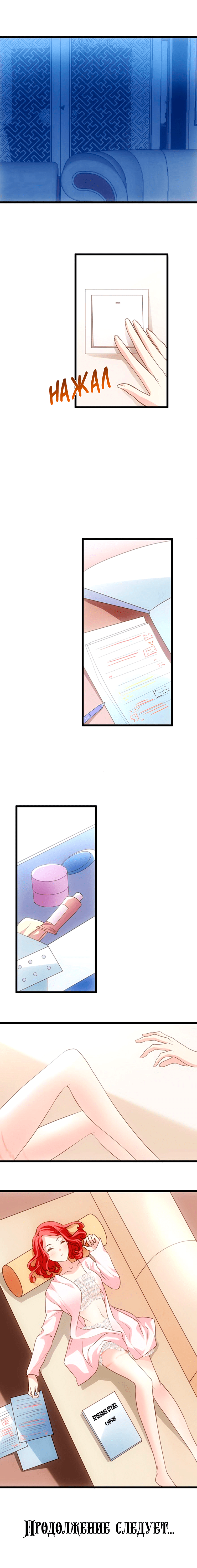 I'm Not An Evil Antagonist Actress Vol. 1 Ch. 17 第9页