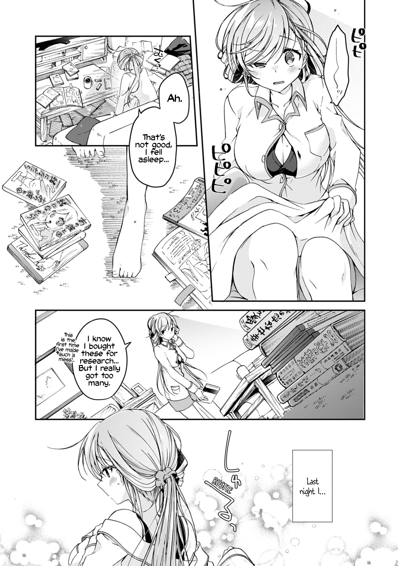 Isshiki-san wa Koi wo Shiritai. Rinna Isshiki Wants to Have Confidence 第3页