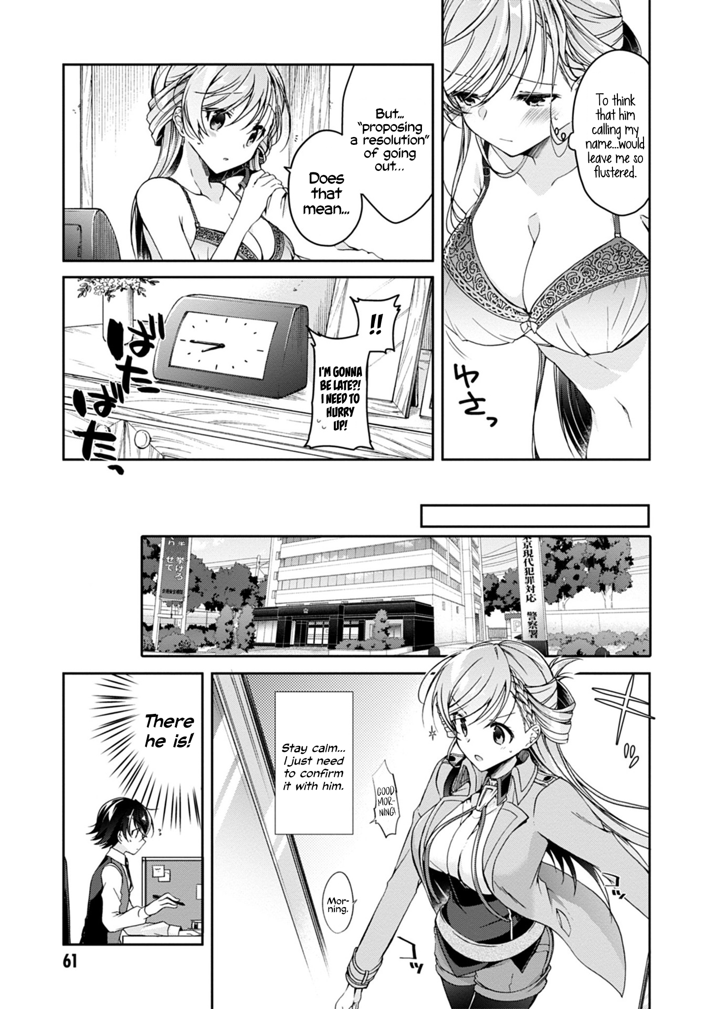 Isshiki-san wa Koi wo Shiritai. Rinna Isshiki Wants to Have Confidence 第5页