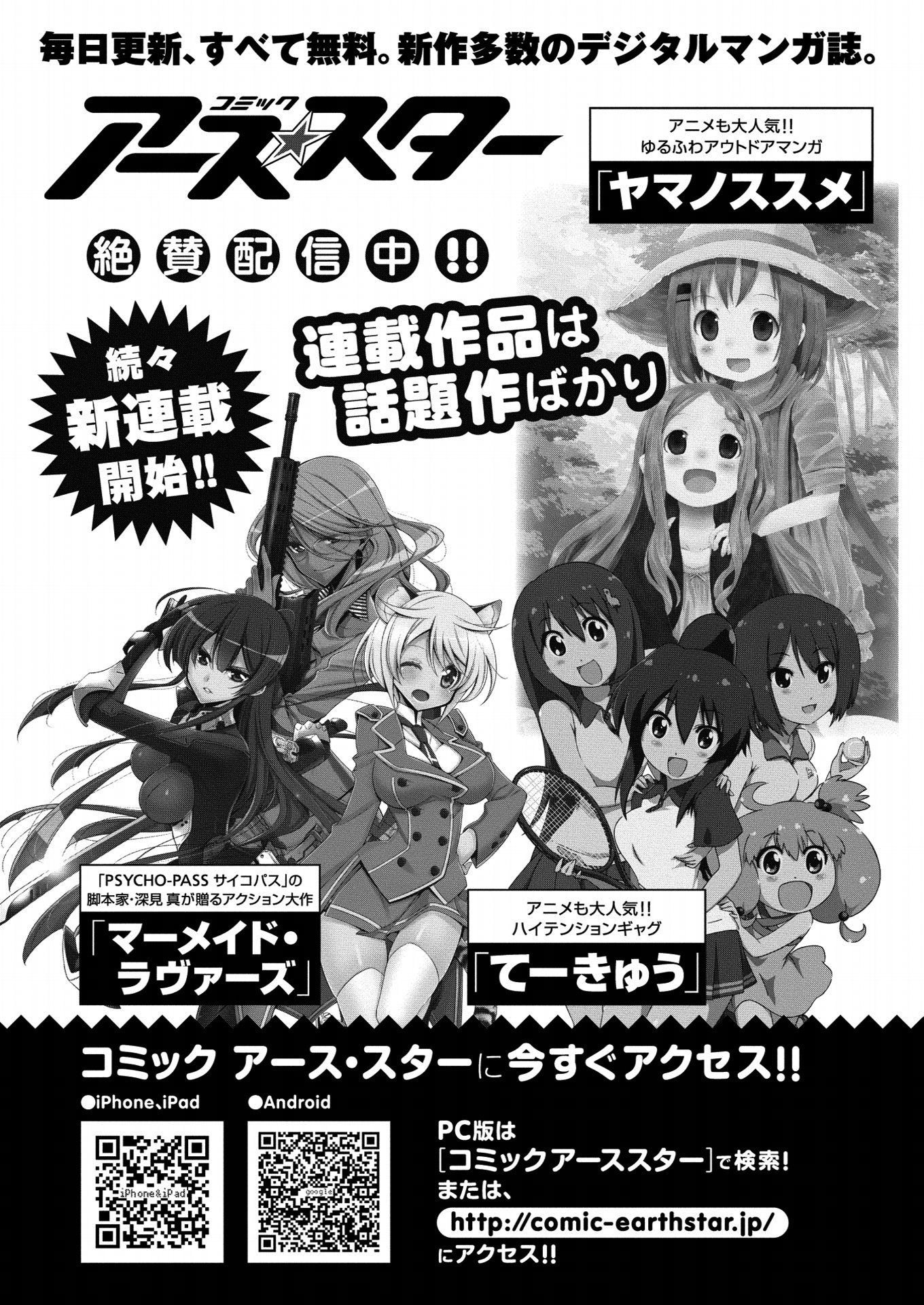 Mermaid Lovers Story 05: Steel Lady + Setting Materials 第37页