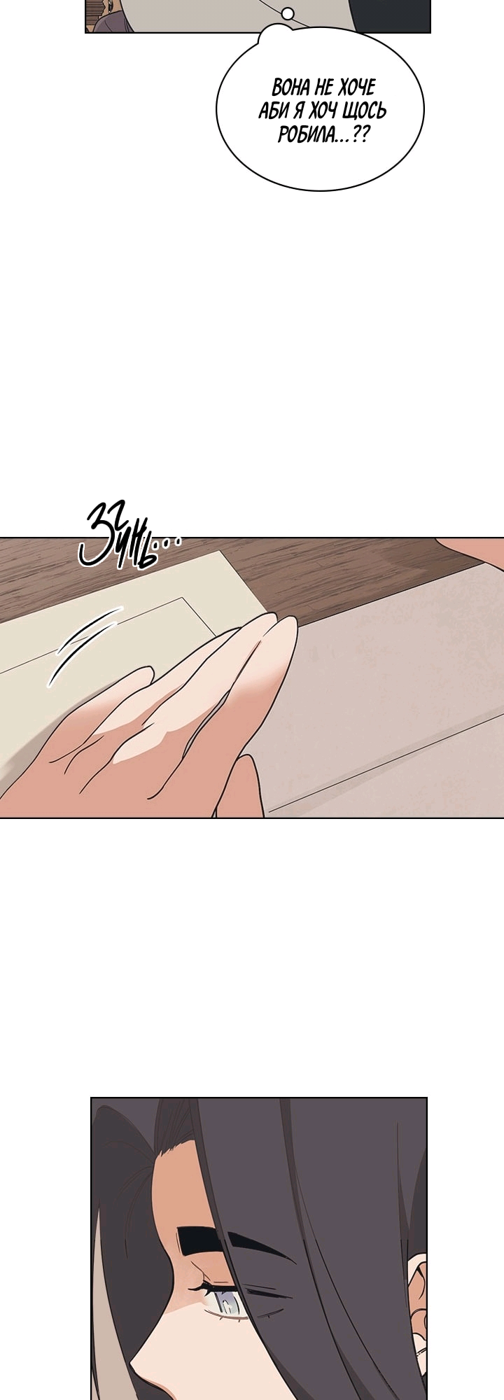 Charlotte’s Letter Vol. 1 Ch. 6 第12页