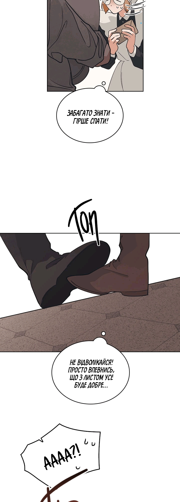Charlotte’s Letter Vol. 1 Ch. 6 第18页