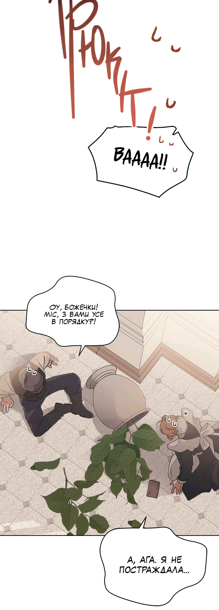 Charlotte’s Letter Vol. 1 Ch. 6 第19页