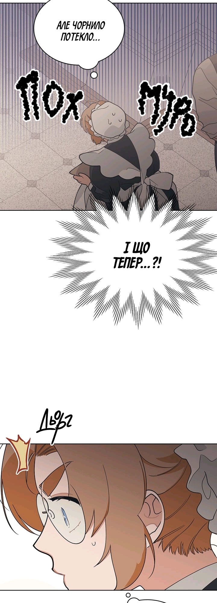 Charlotte’s Letter Vol. 1 Ch. 6 第23页