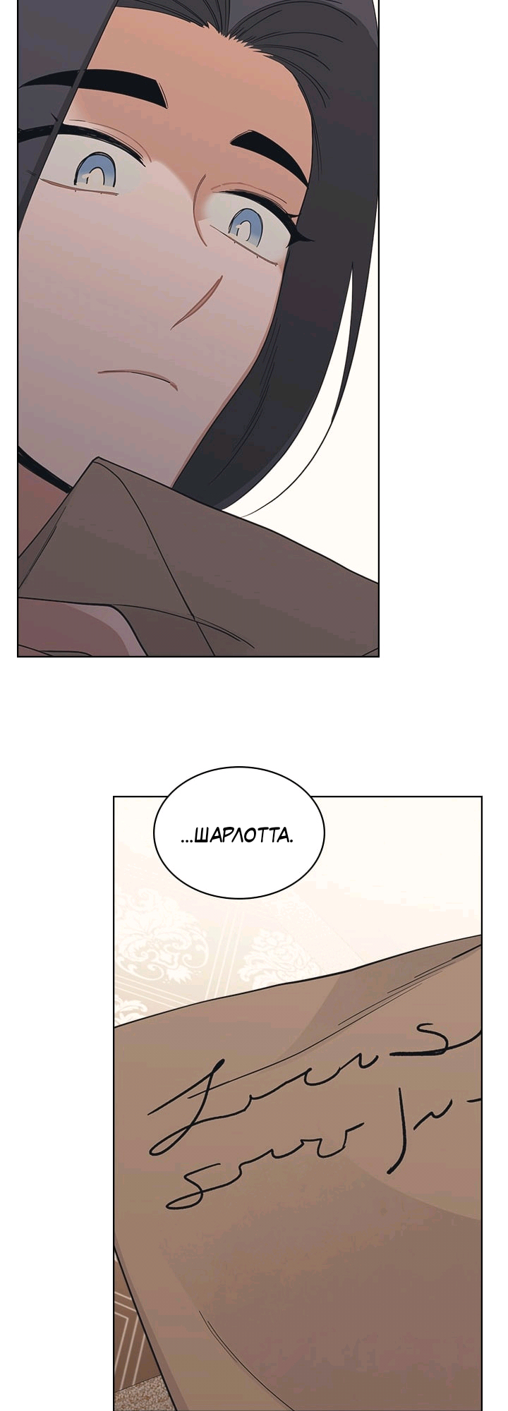 Charlotte’s Letter Vol. 1 Ch. 6 第29页