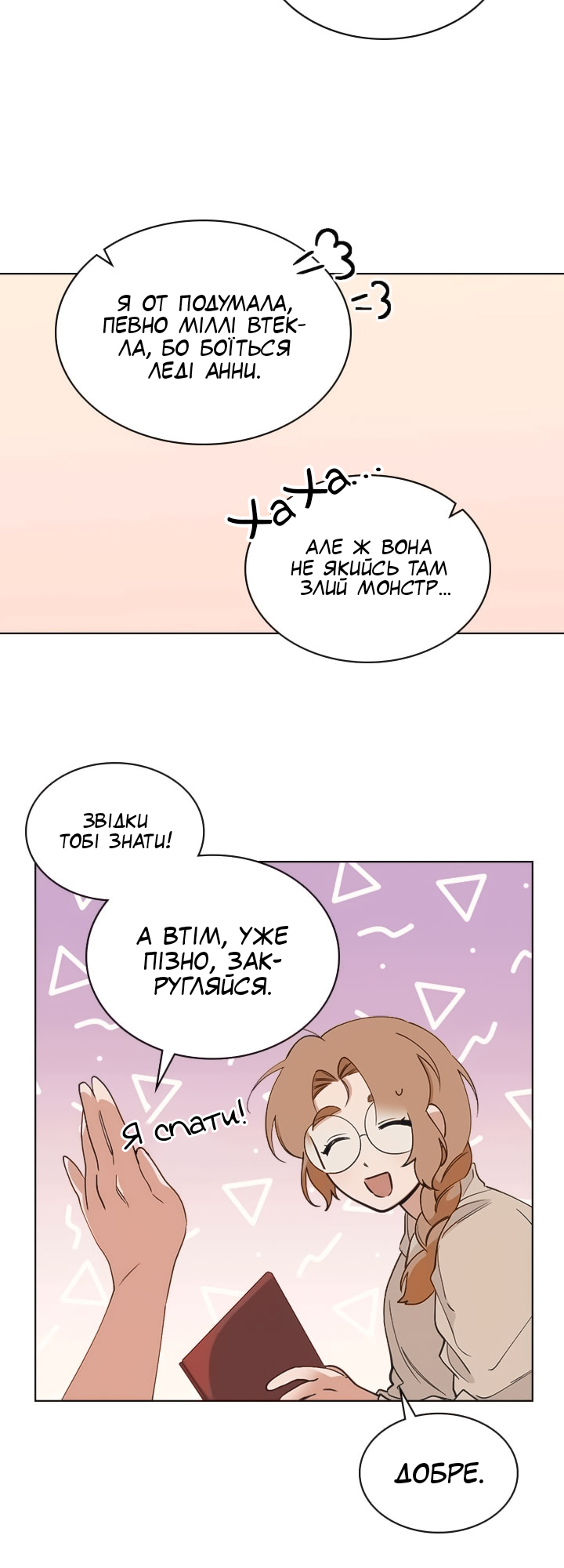 Charlotte’s Letter Vol. 1 Ch. 6 第6页