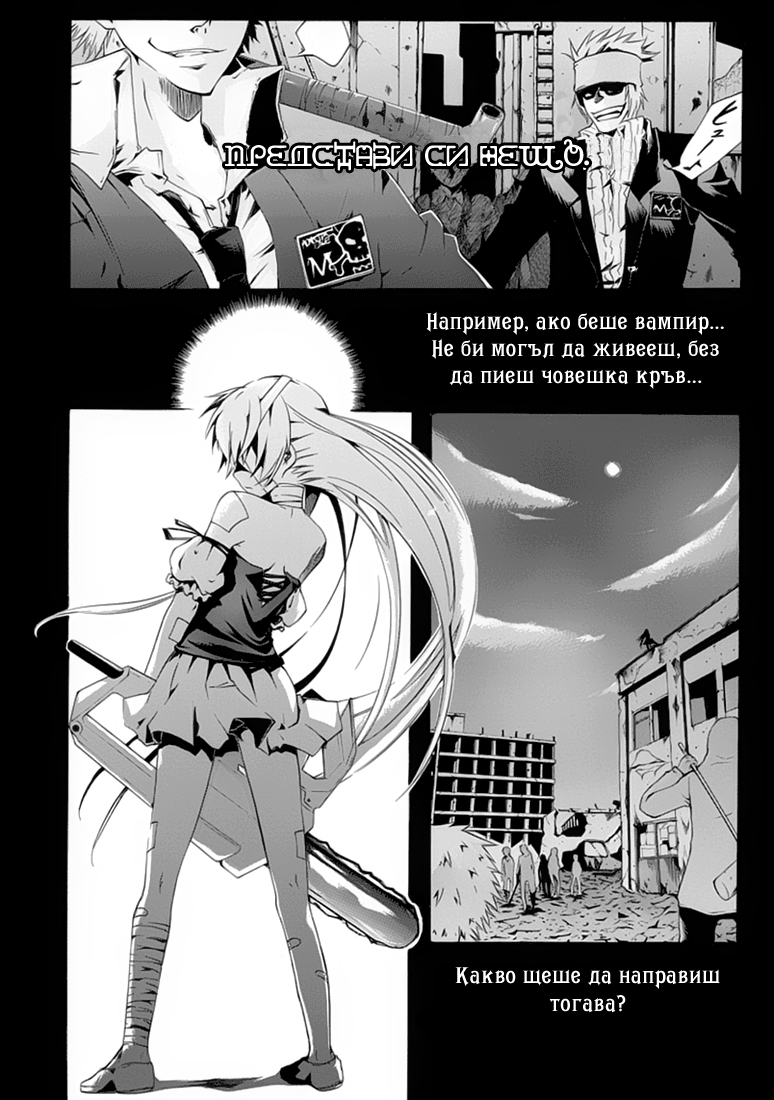 Monster Cage 第2页