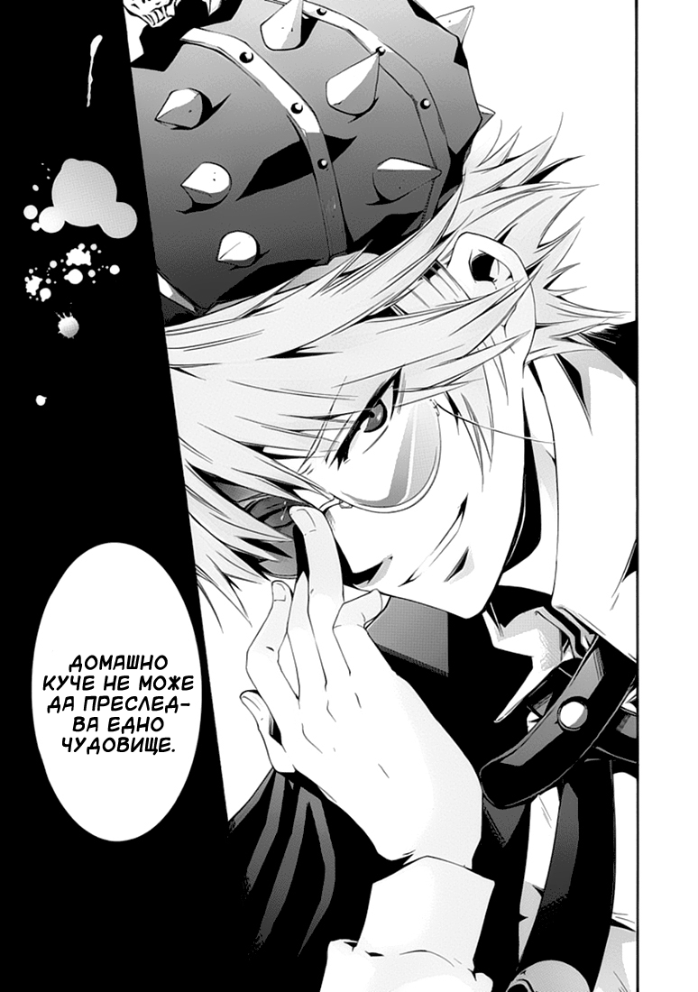 Monster Cage Oneshot 第13页