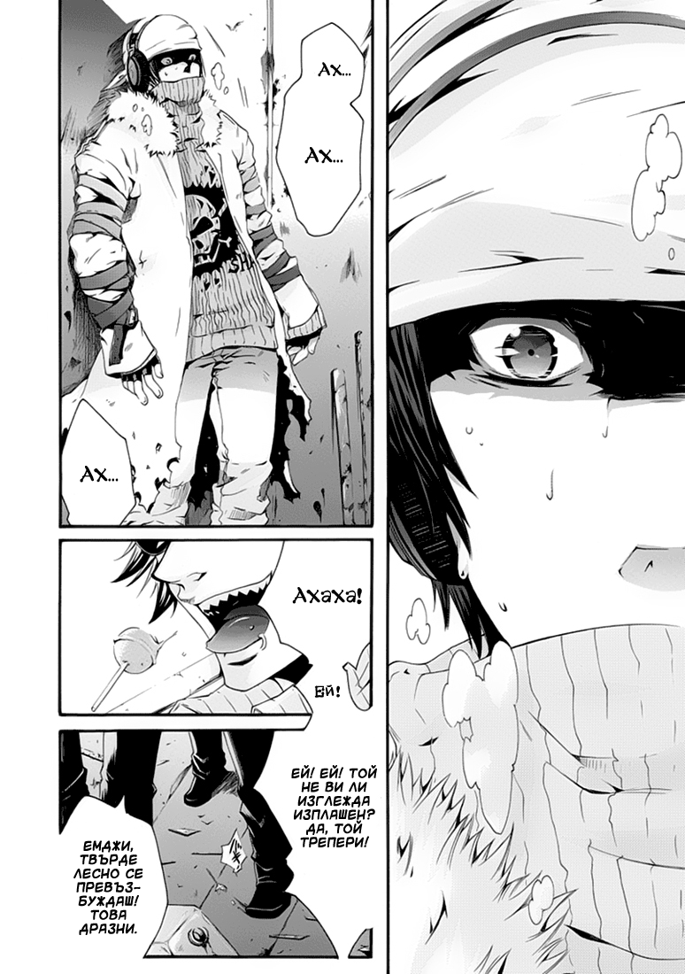 Monster Cage Oneshot 第14页
