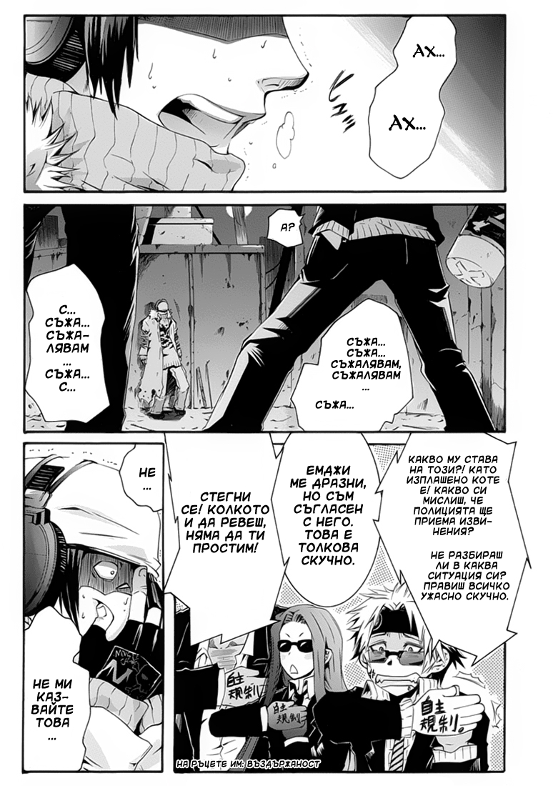 Monster Cage Oneshot 第17页