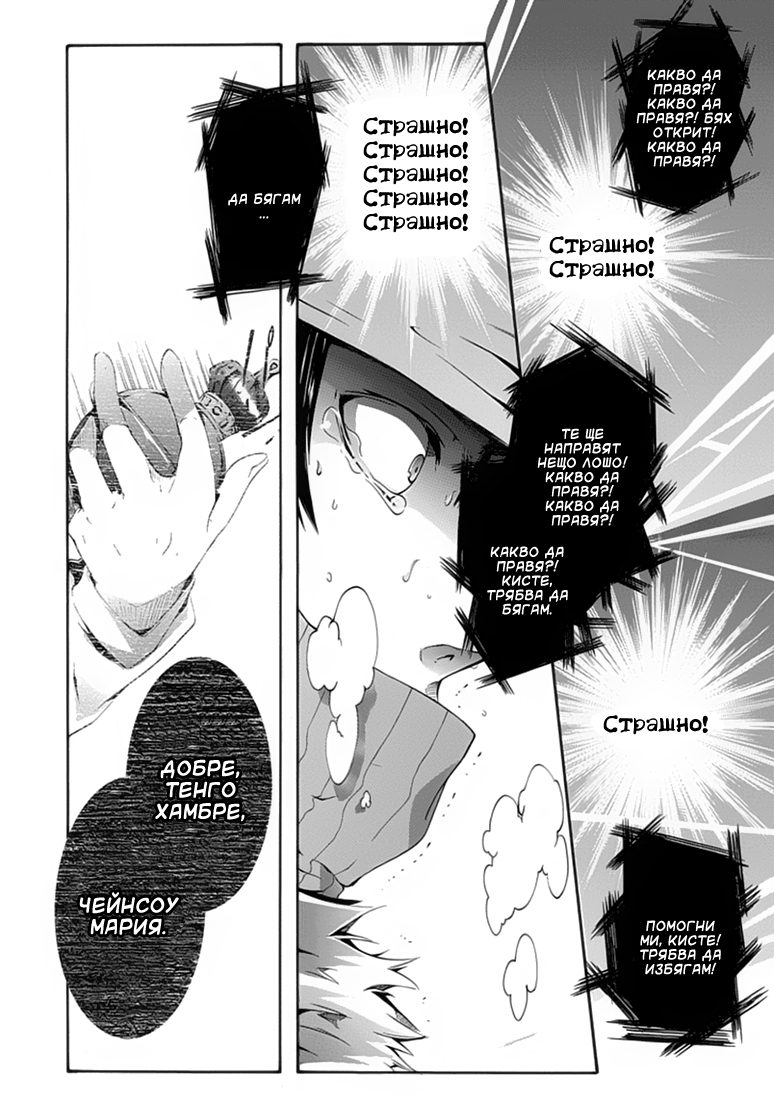 Monster Cage Oneshot 第18页