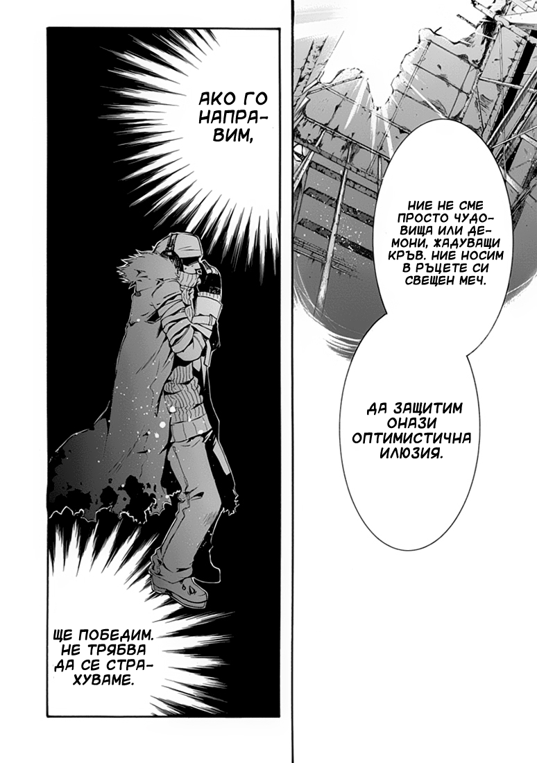 Monster Cage Oneshot 第20页