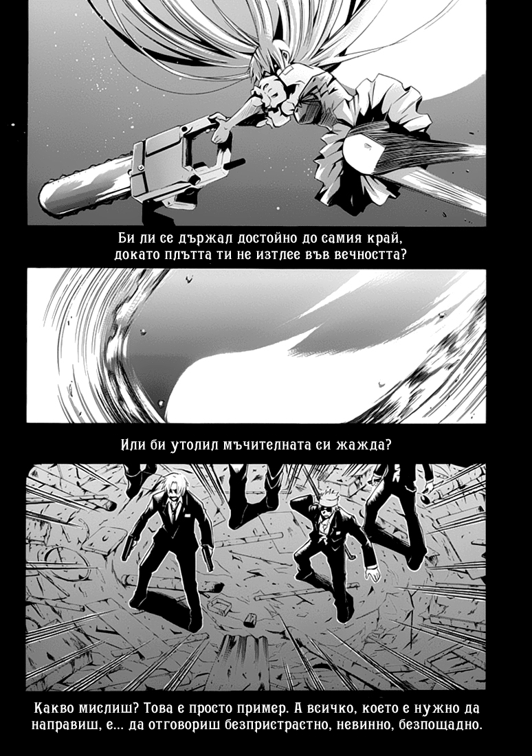 Monster Cage 第3页