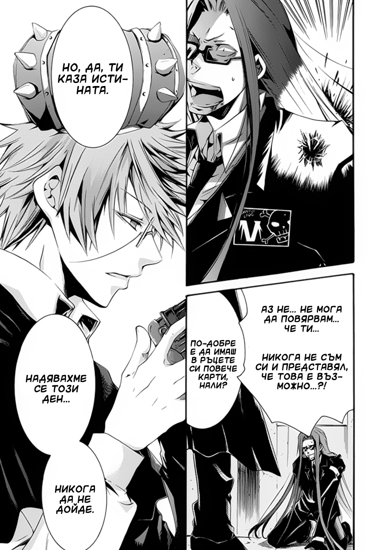Monster Cage Oneshot 第39页