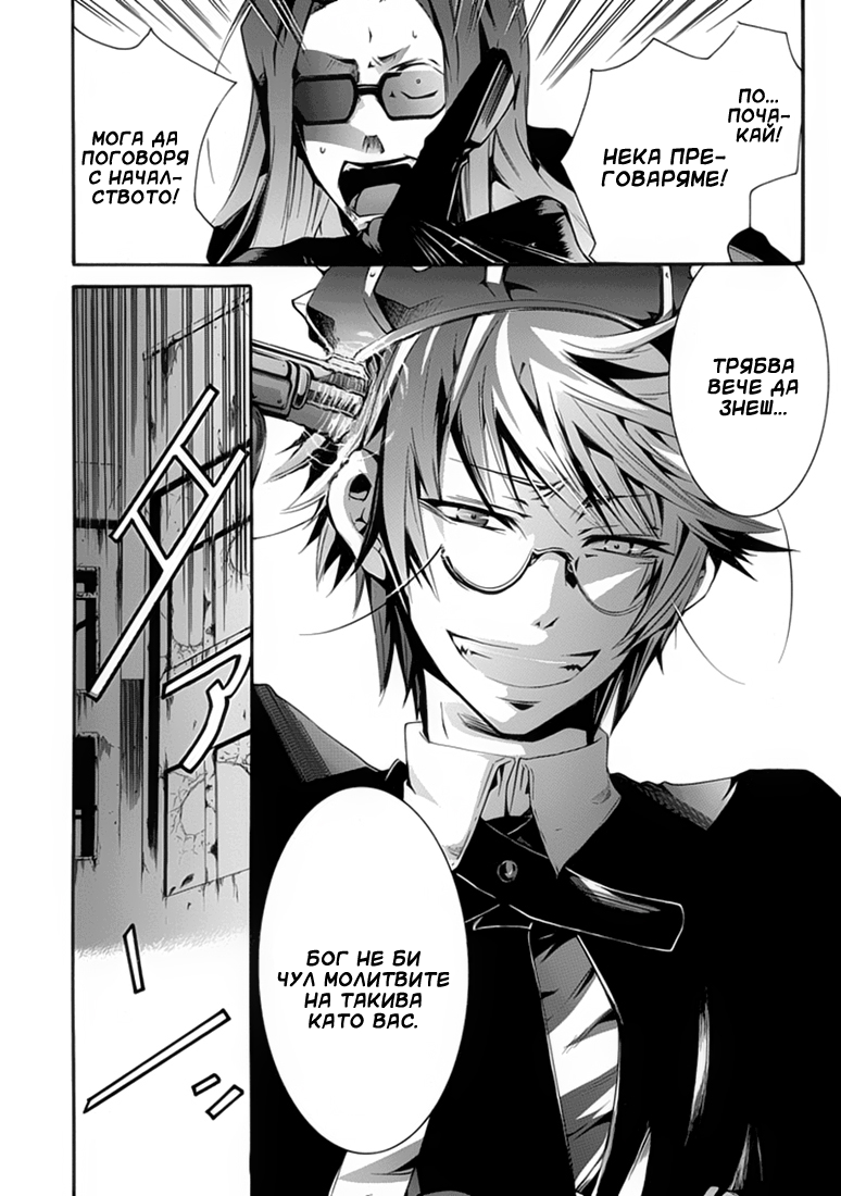 Monster Cage Oneshot 第40页