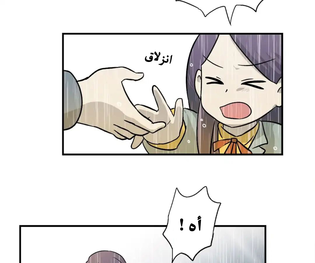 Emotion Chip حيث يبدأ كل شيء 第38页