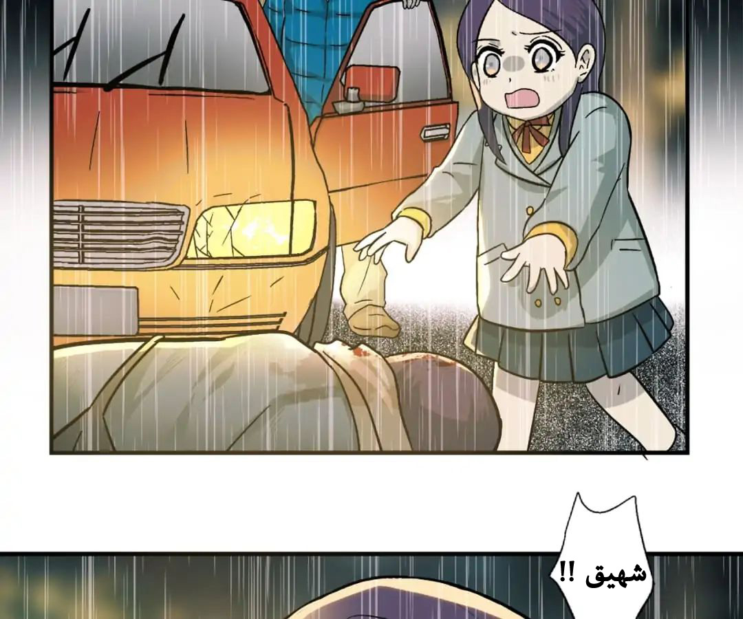 Emotion Chip حيث يبدأ كل شيء 第50页