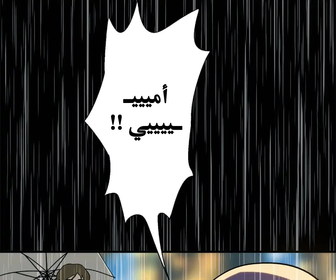 Emotion Chip حيث يبدأ كل شيء 第52页