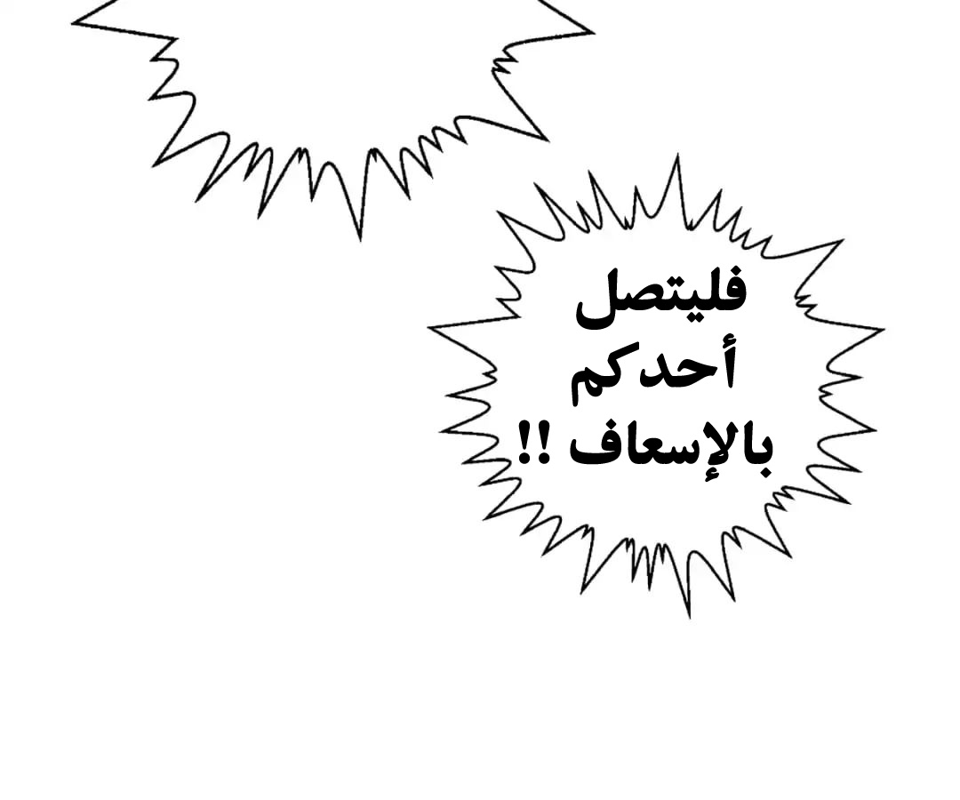 Emotion Chip حيث يبدأ كل شيء 第59页