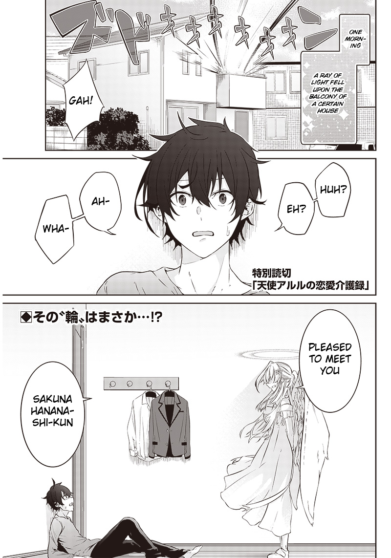 Tenshi Arles no Renai Kaigoroku 第1页