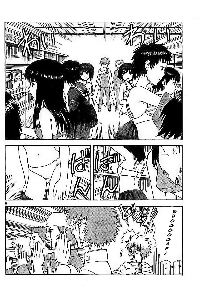 My First Evil The Invisible Men 第6页