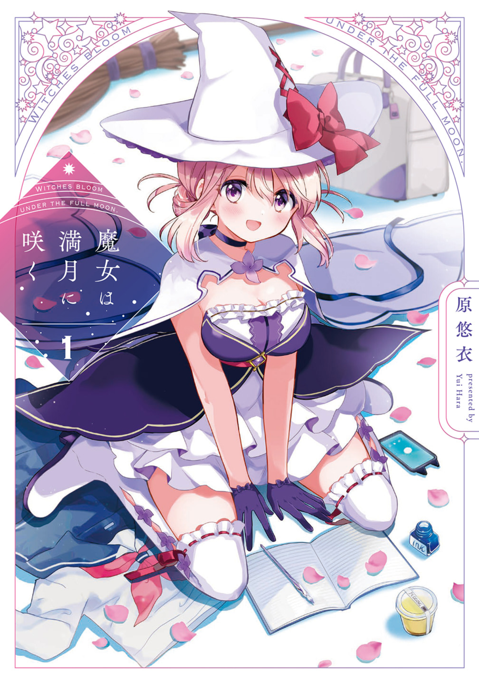 Majo wa Mangetsu ni Saku Chapter 1 第1页